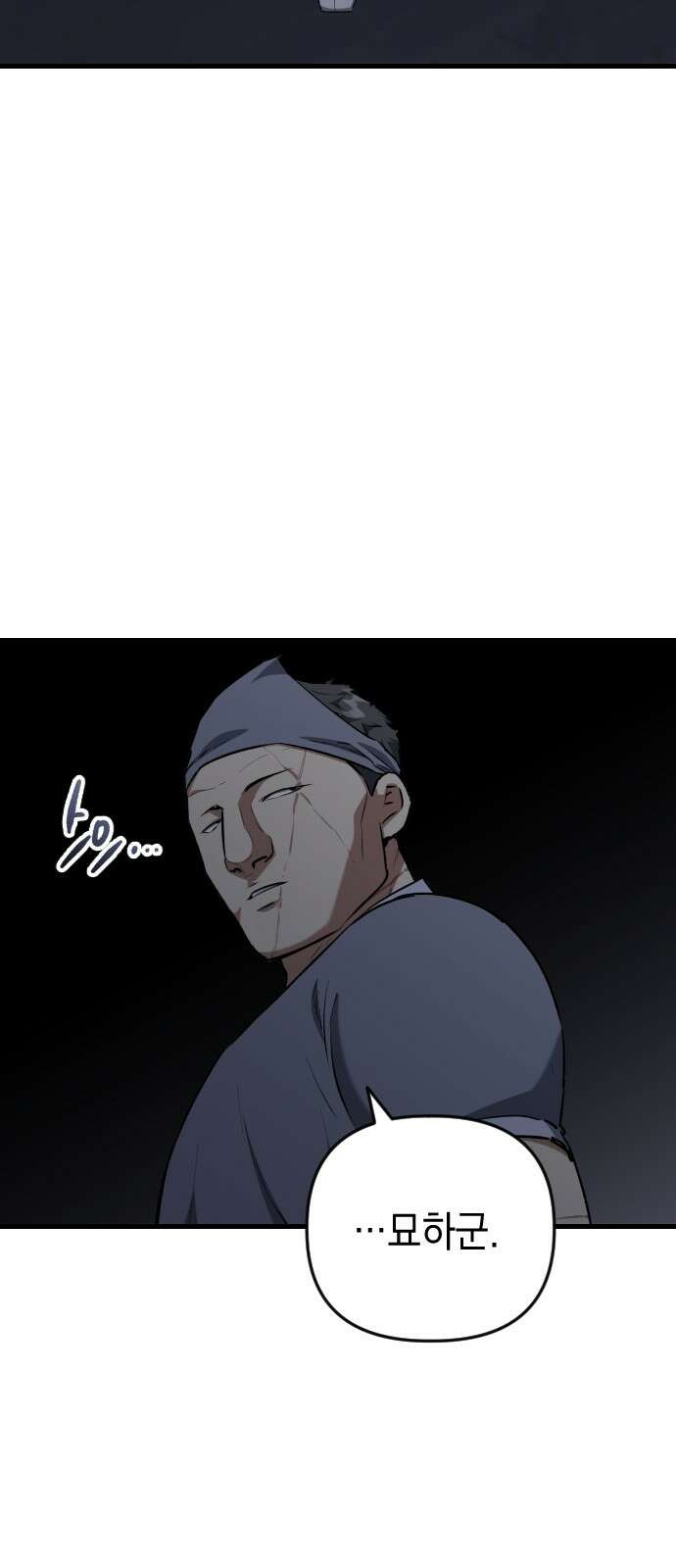 킬링킬러 117화 신성모독 21