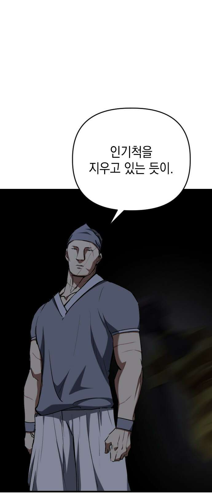 킬링킬러 117화 신성모독 23