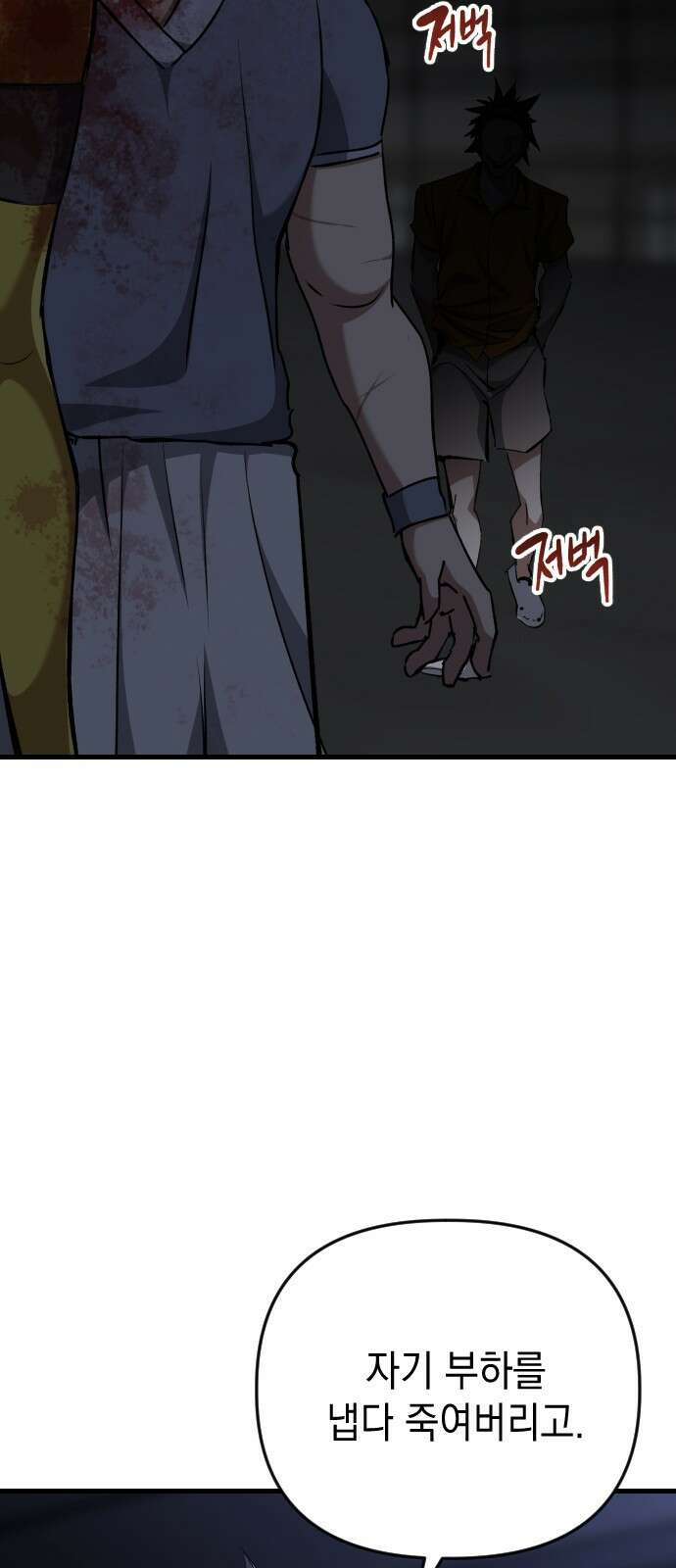 킬링킬러 117화 신성모독 31
