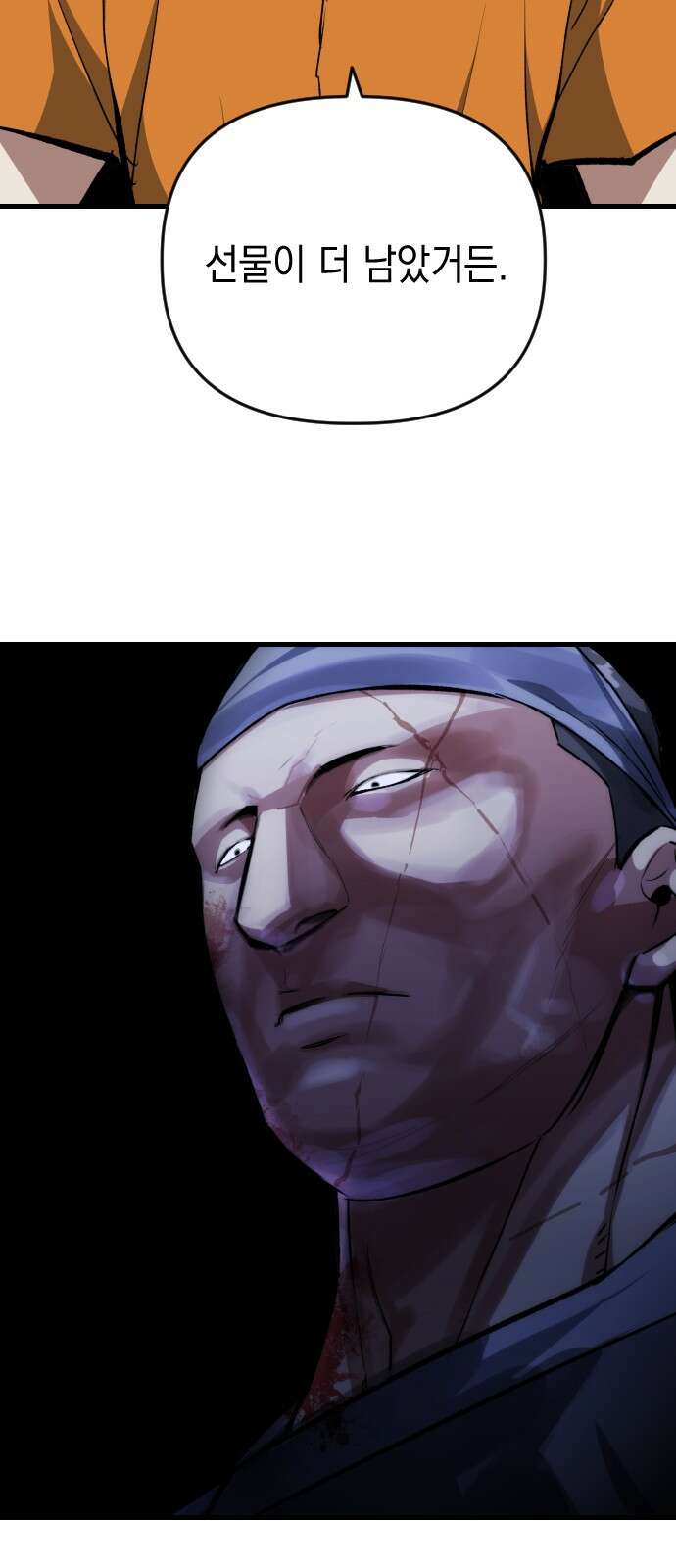 킬링킬러 117화 신성모독 40