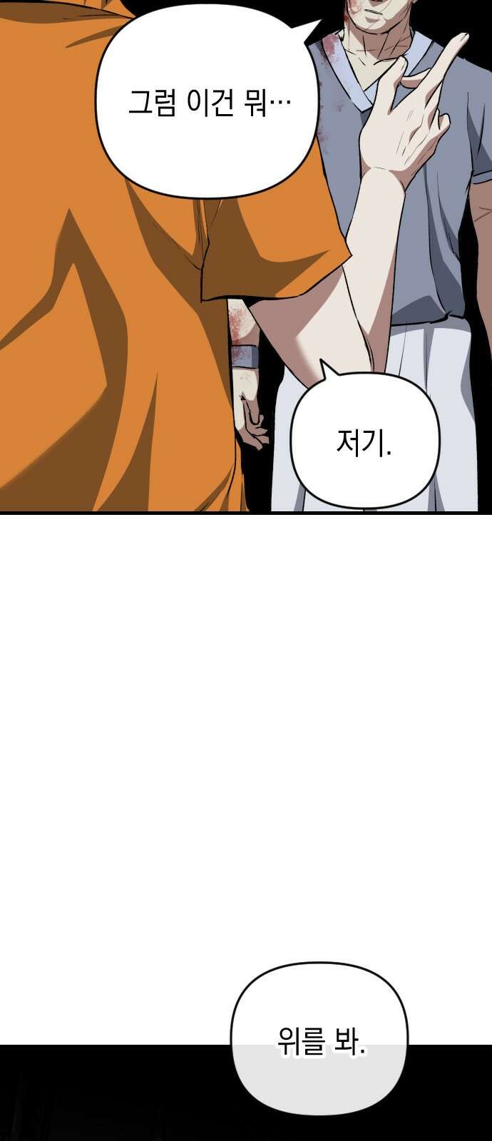 킬링킬러 117화 신성모독 46