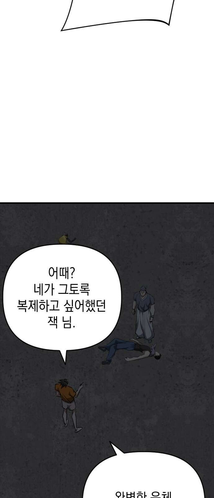 킬링킬러 117화 신성모독 50