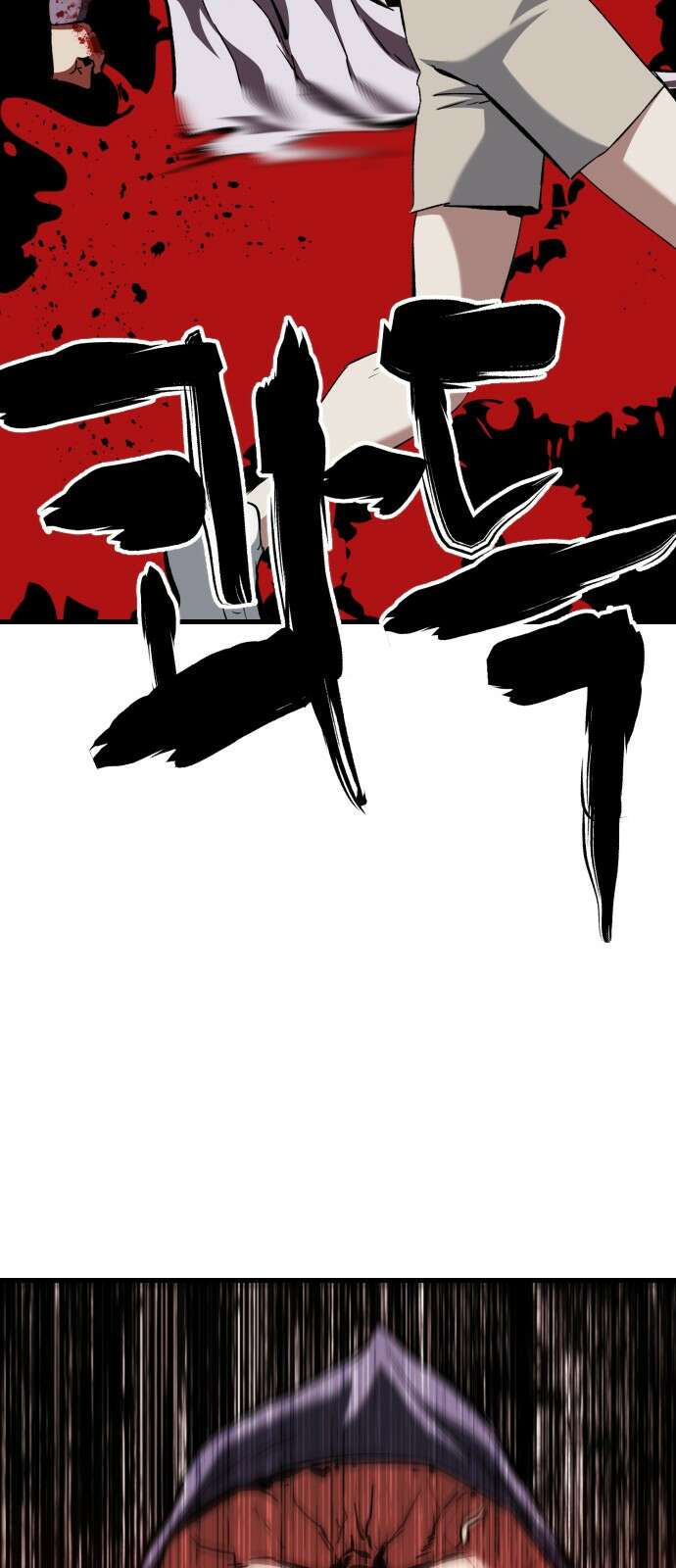 킬링킬러 117화 신성모독 57