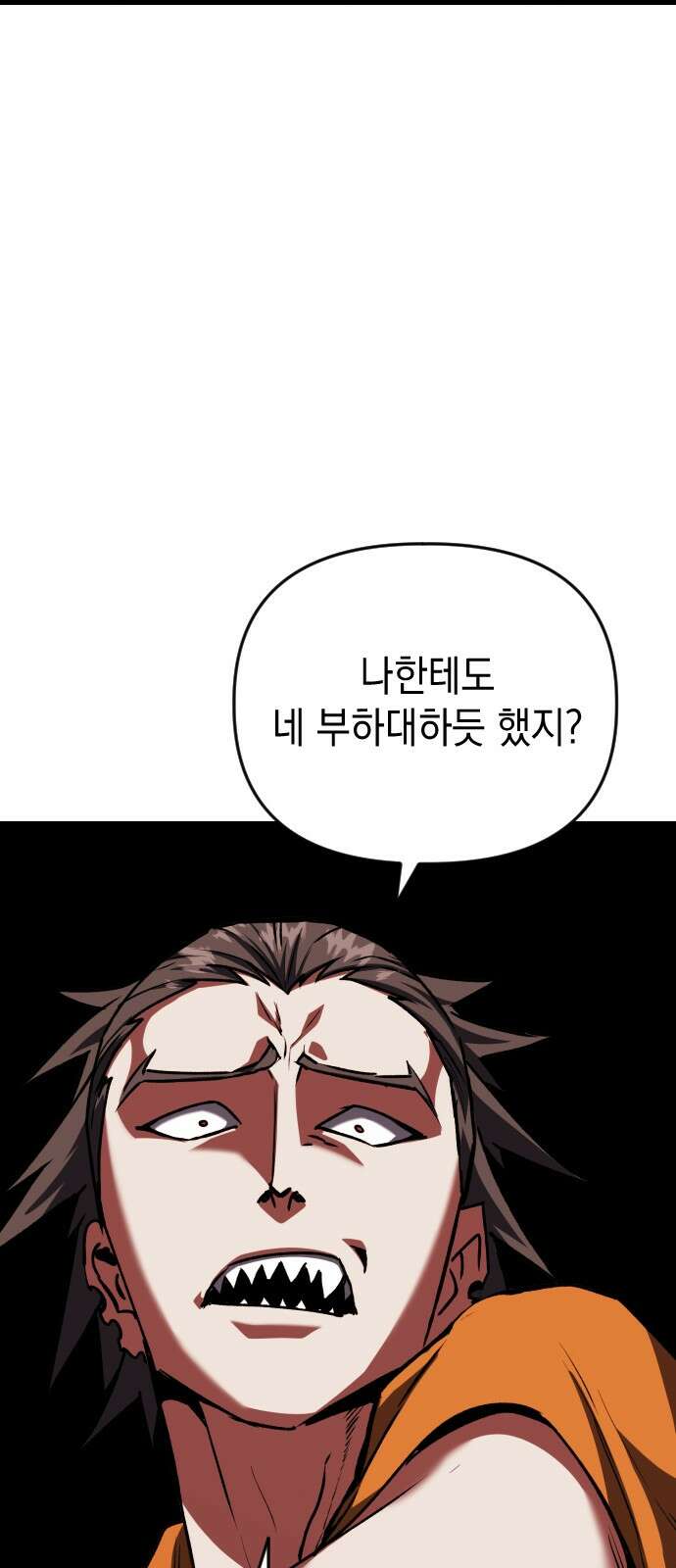 킬링킬러 117화 신성모독 61