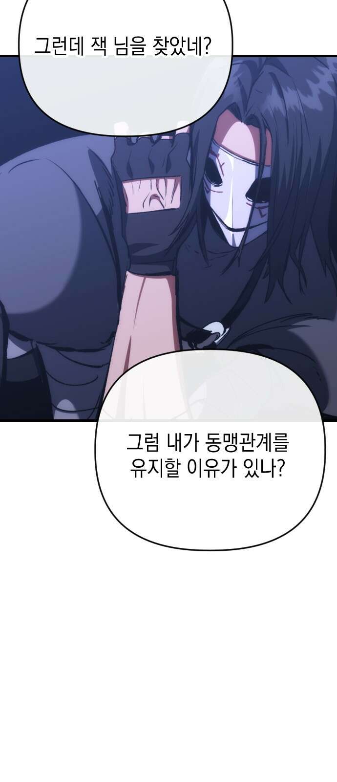킬링킬러 117화 신성모독 65