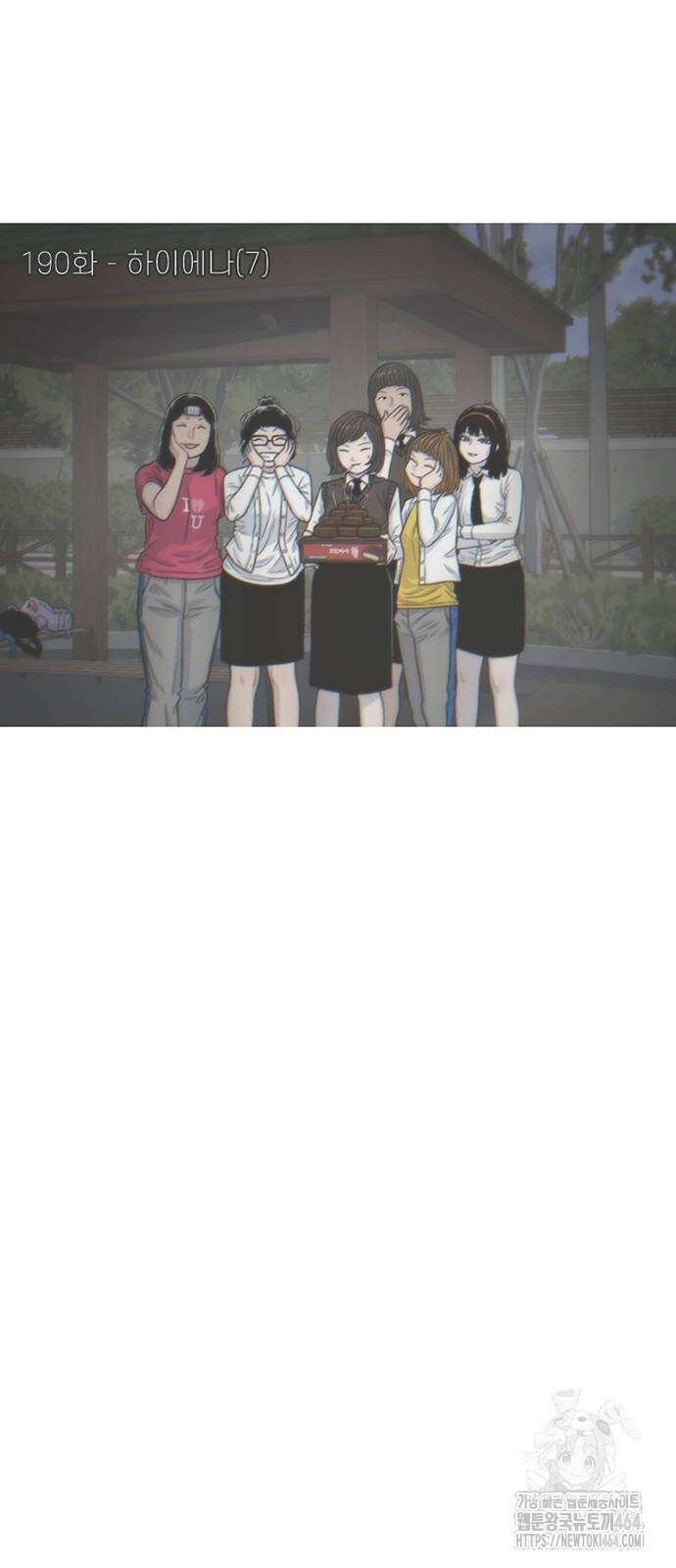 별이삼샵 190화 2