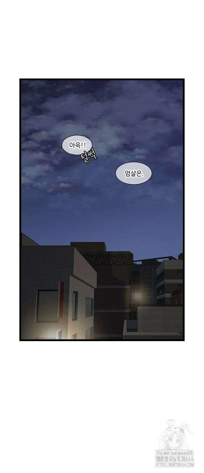 별이삼샵 190화 3