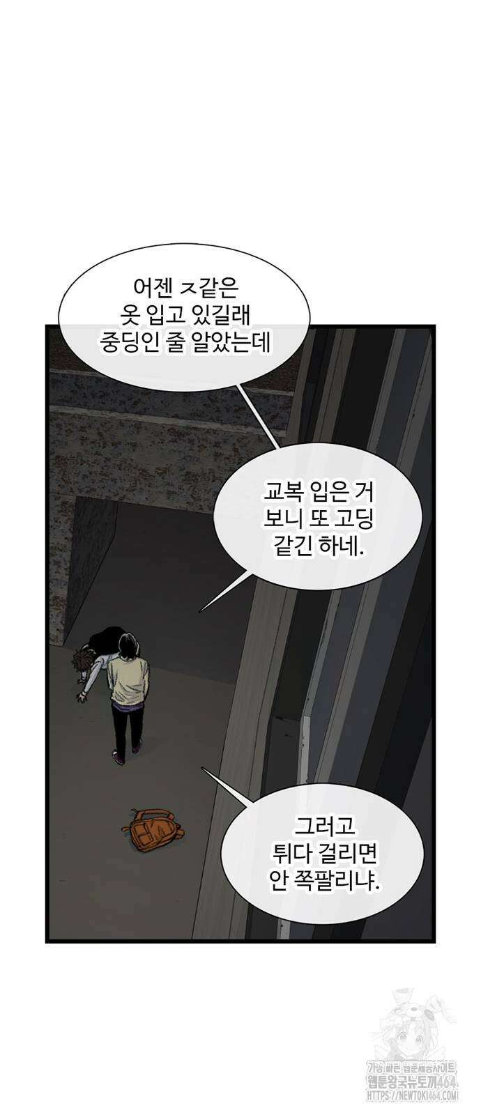 별이삼샵 190화 4