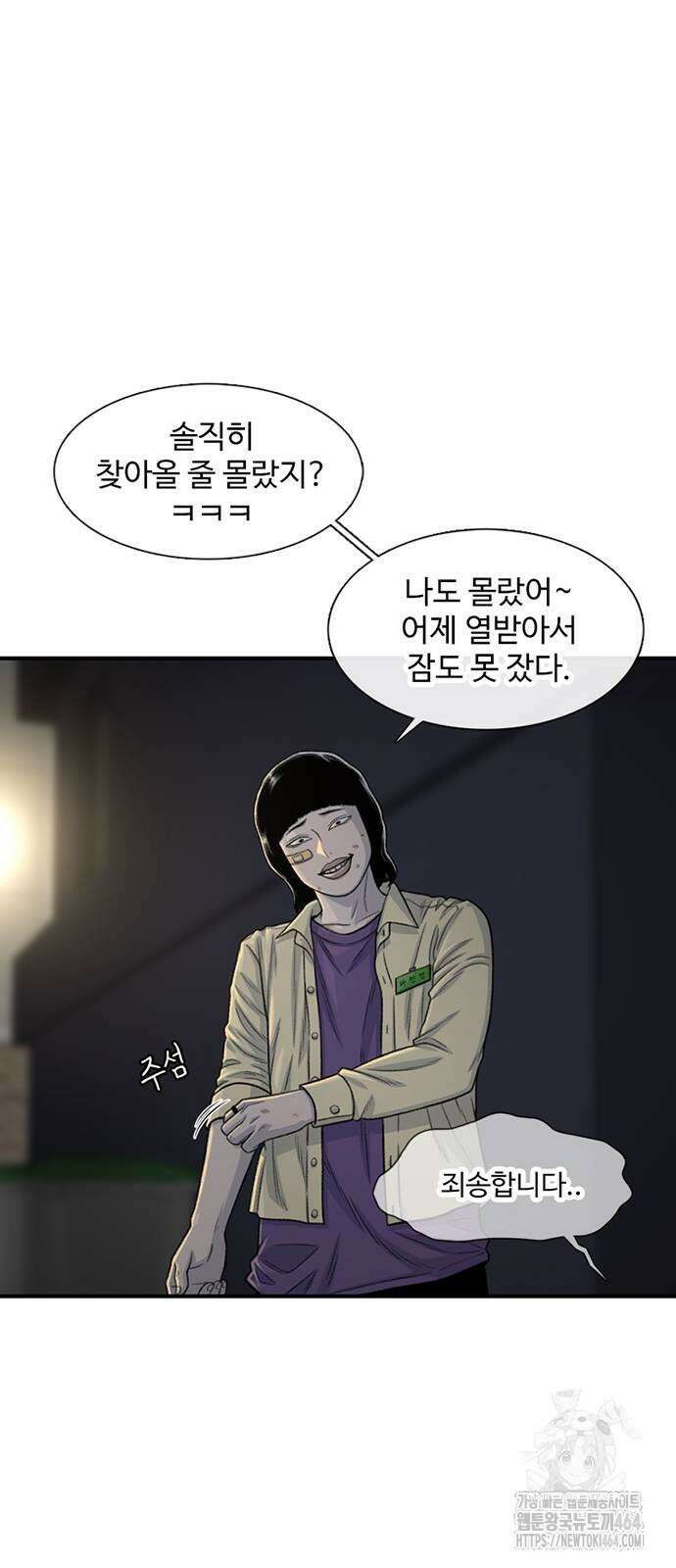 별이삼샵 190화 5