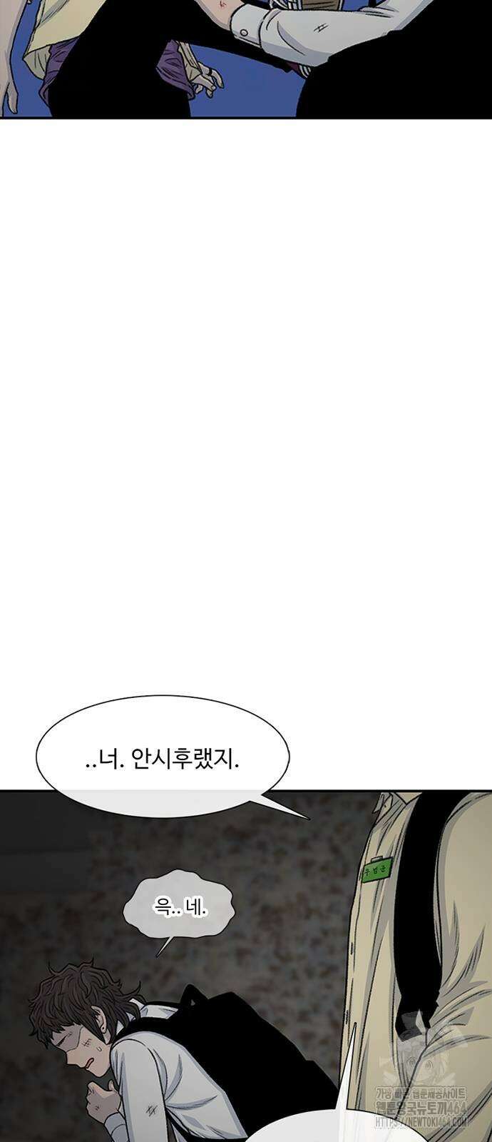 별이삼샵 190화 8