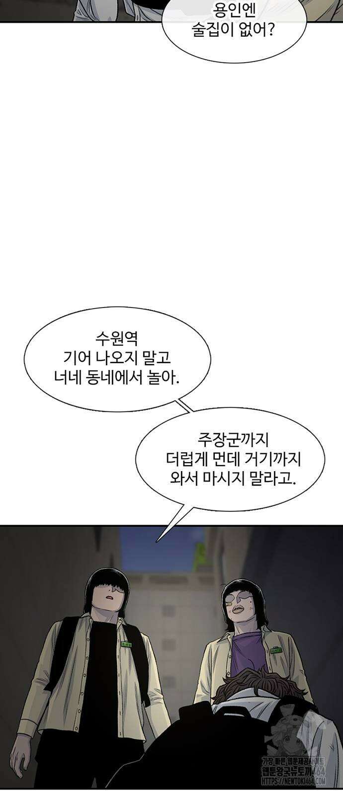 별이삼샵 190화 9
