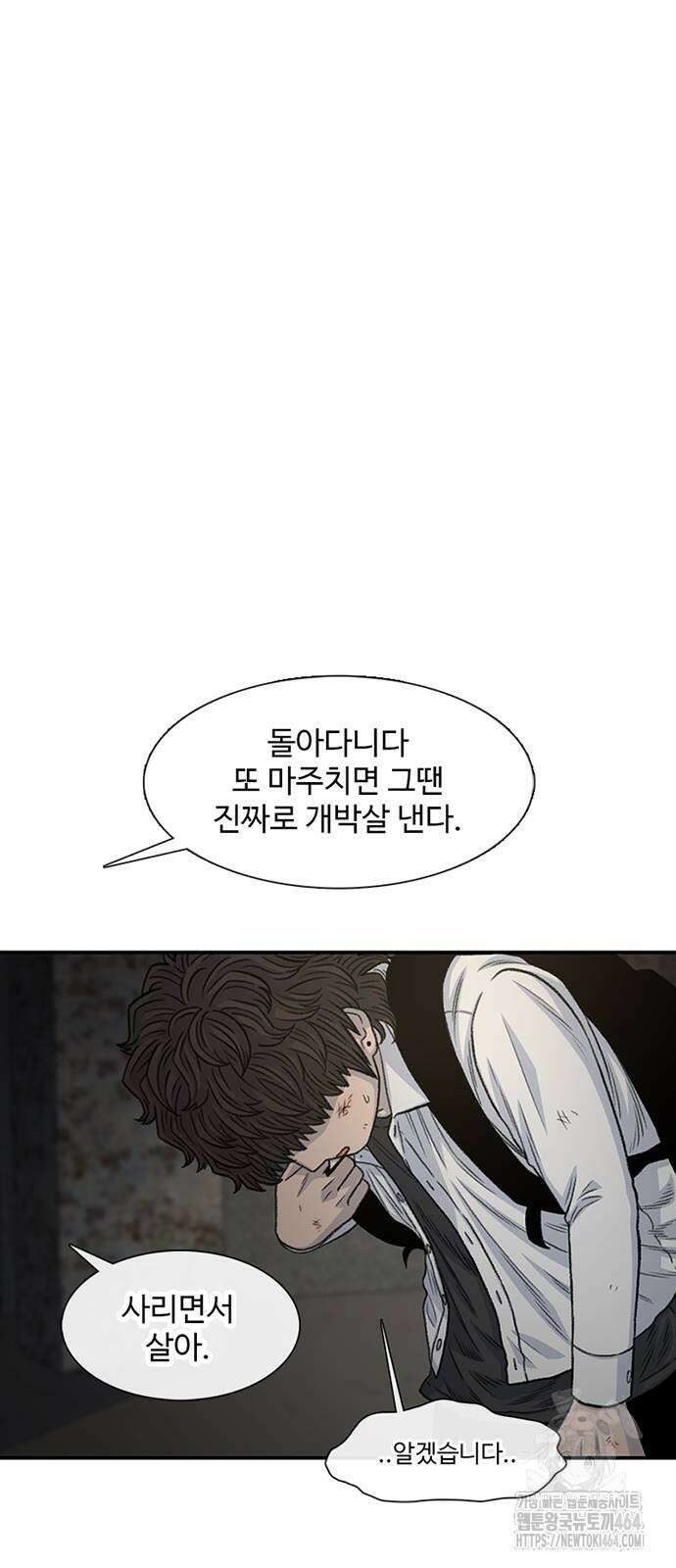 별이삼샵 190화 10