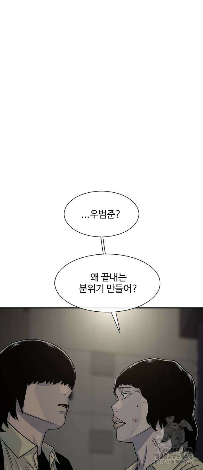 별이삼샵 190화 11