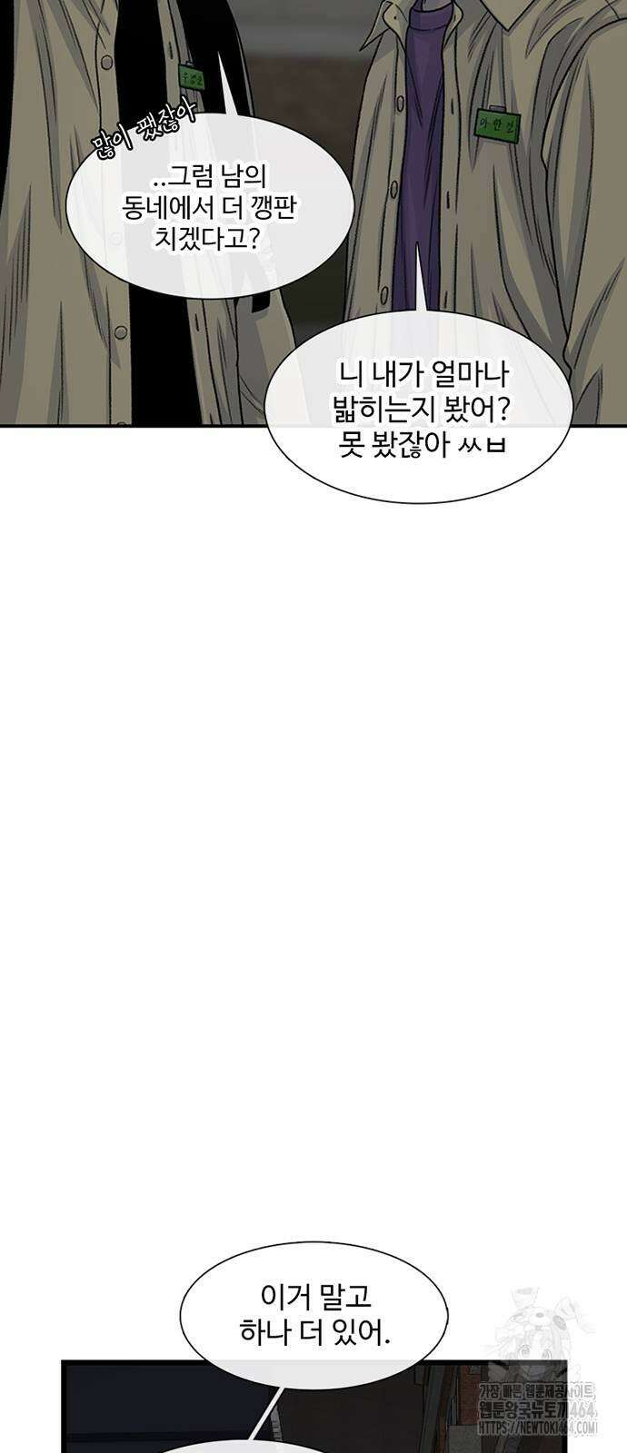 별이삼샵 190화 12