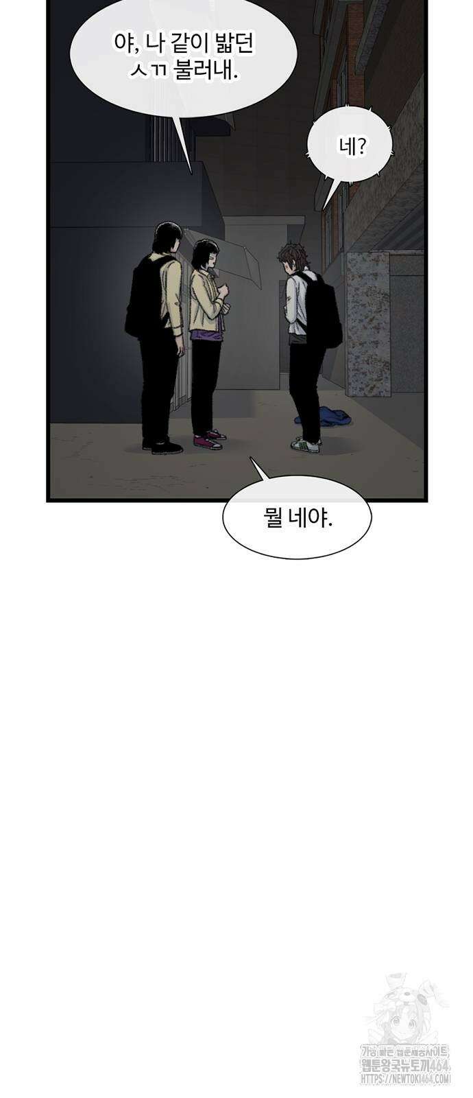별이삼샵 190화 13