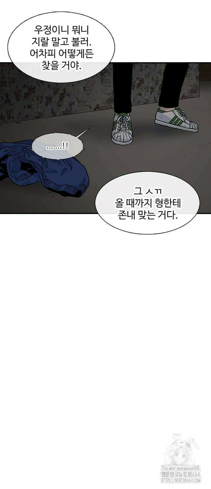 별이삼샵 190화 14