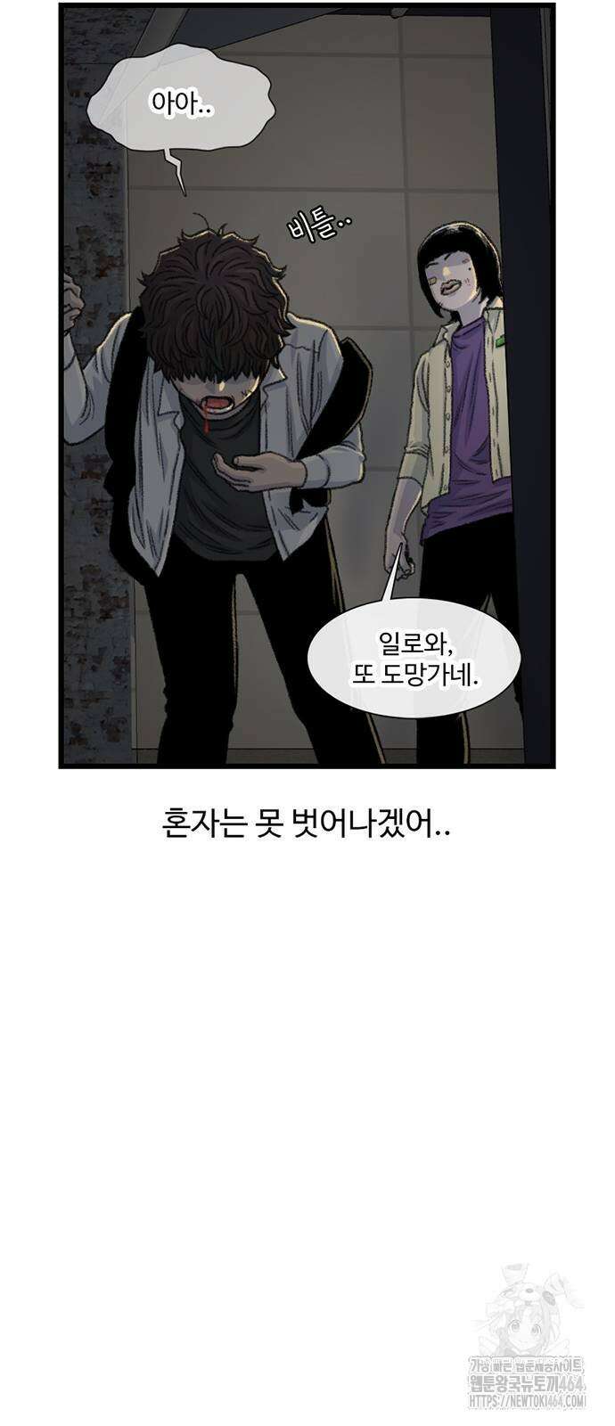 별이삼샵 190화 24