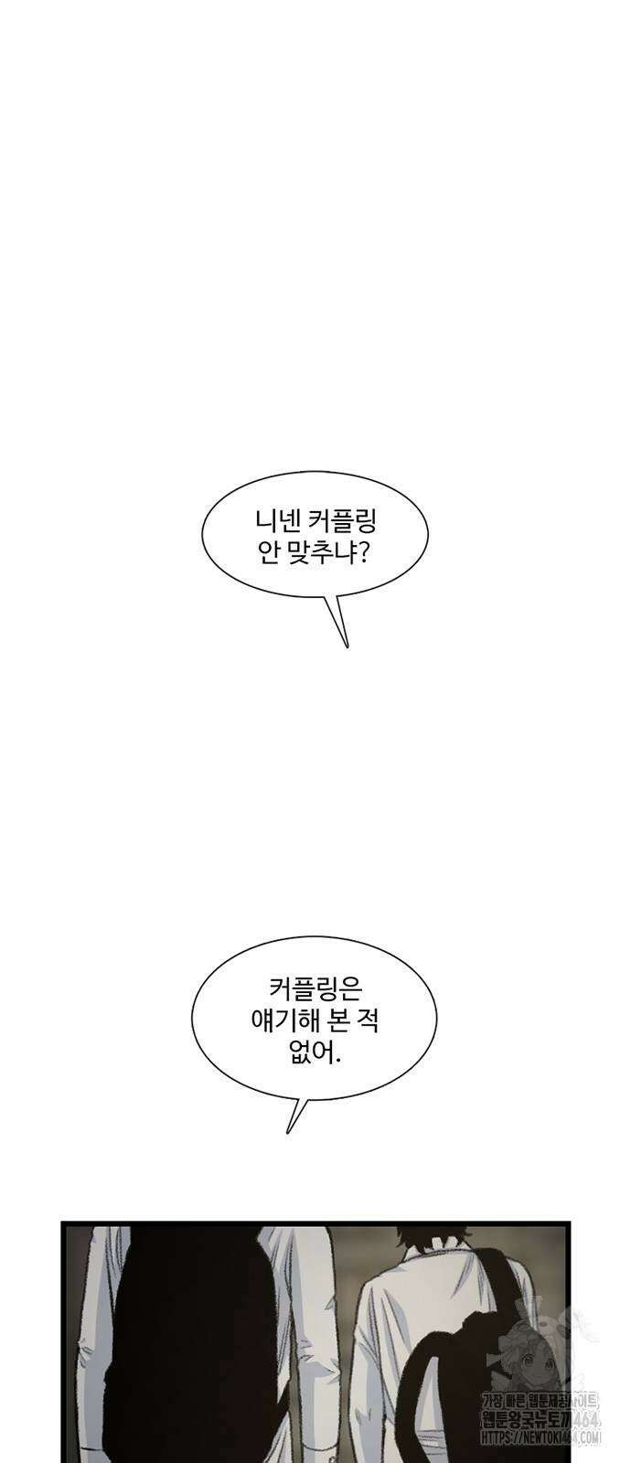 별이삼샵 190화 25
