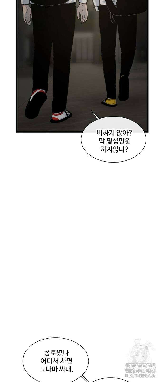 별이삼샵 190화 26