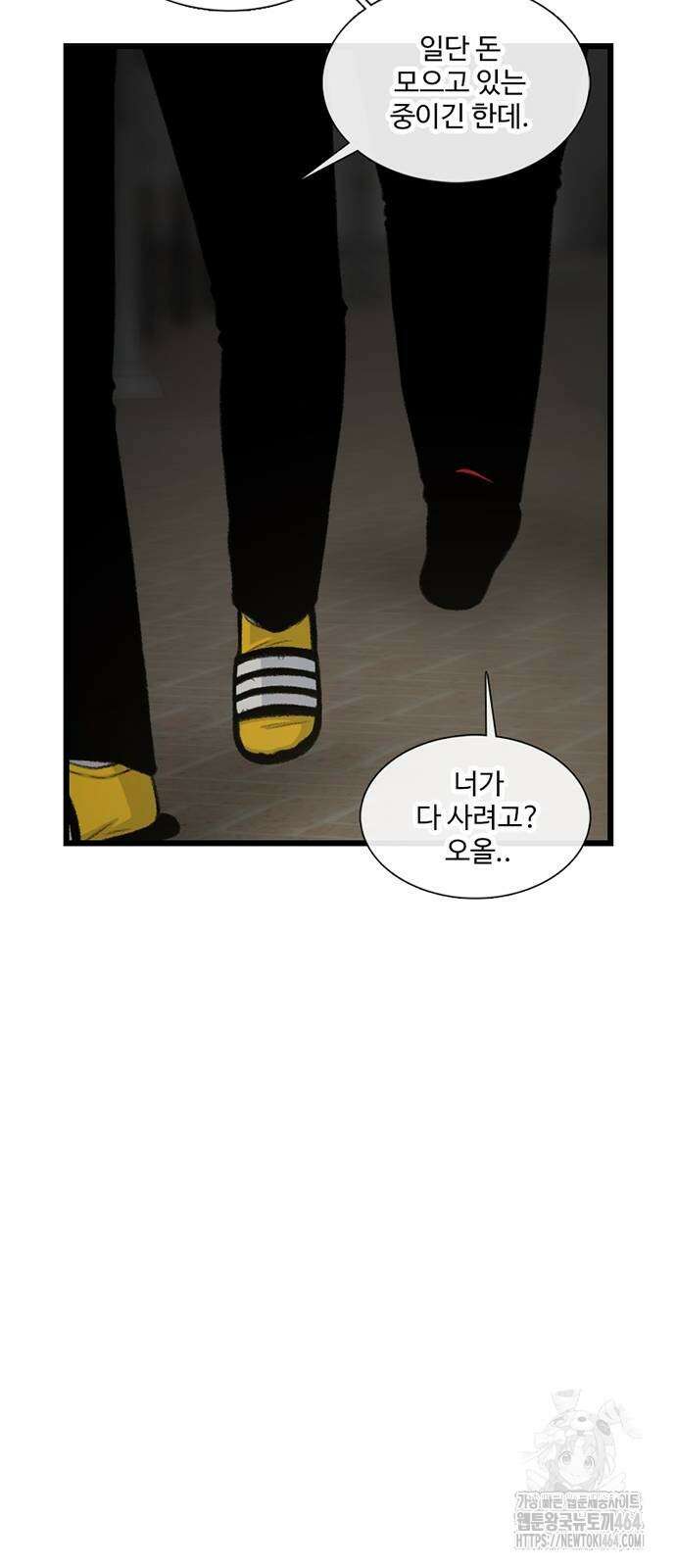별이삼샵 190화 27