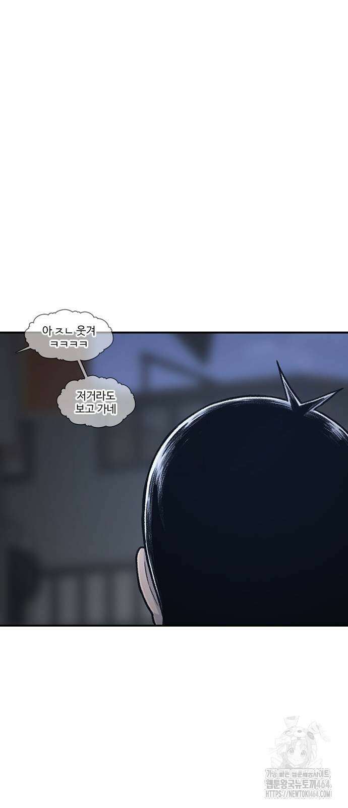 별이삼샵 190화 38