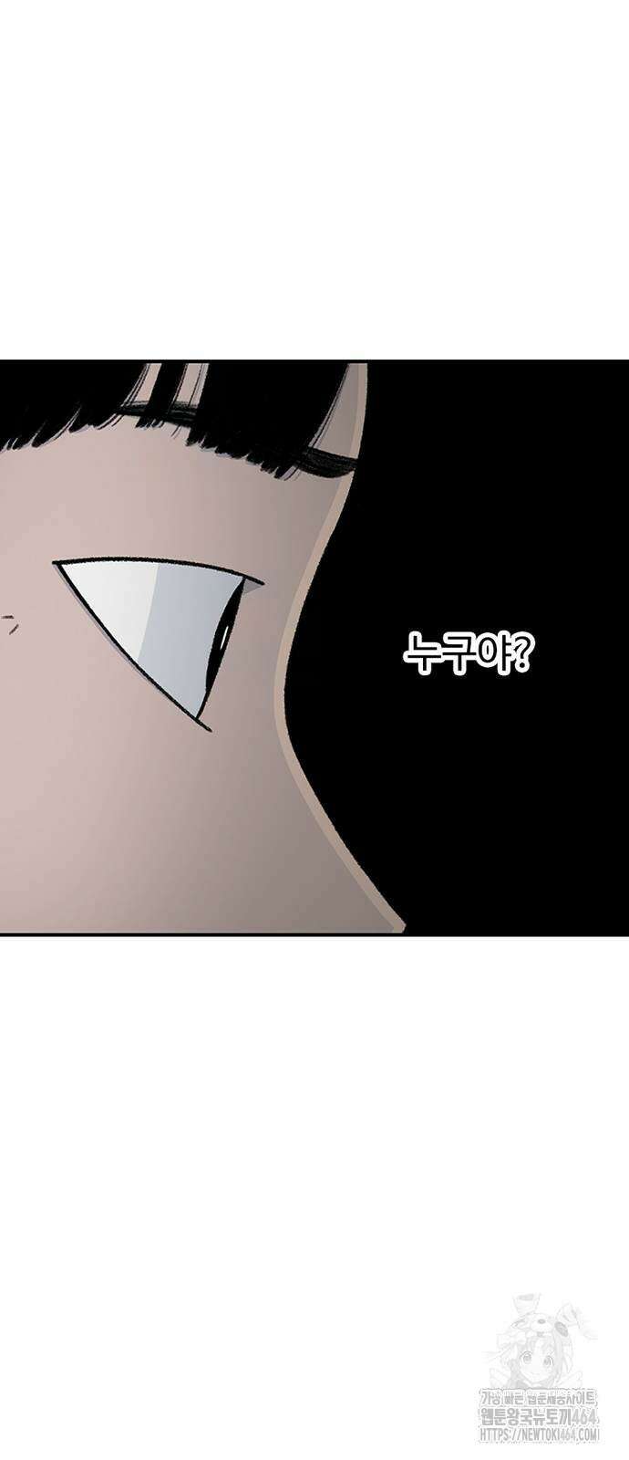 별이삼샵 190화 44
