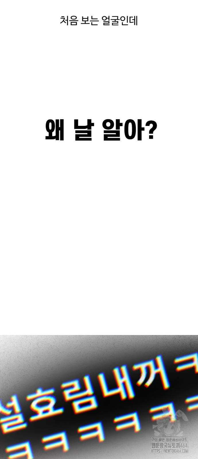 별이삼샵 190화 45