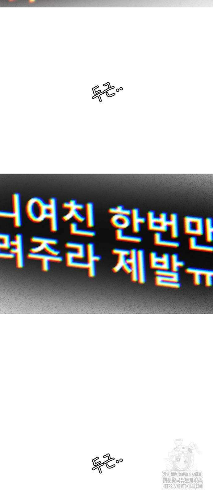 별이삼샵 190화 46