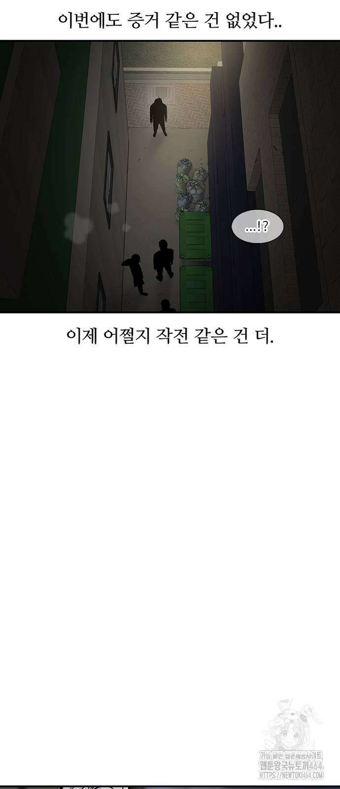 별이삼샵 190화 52