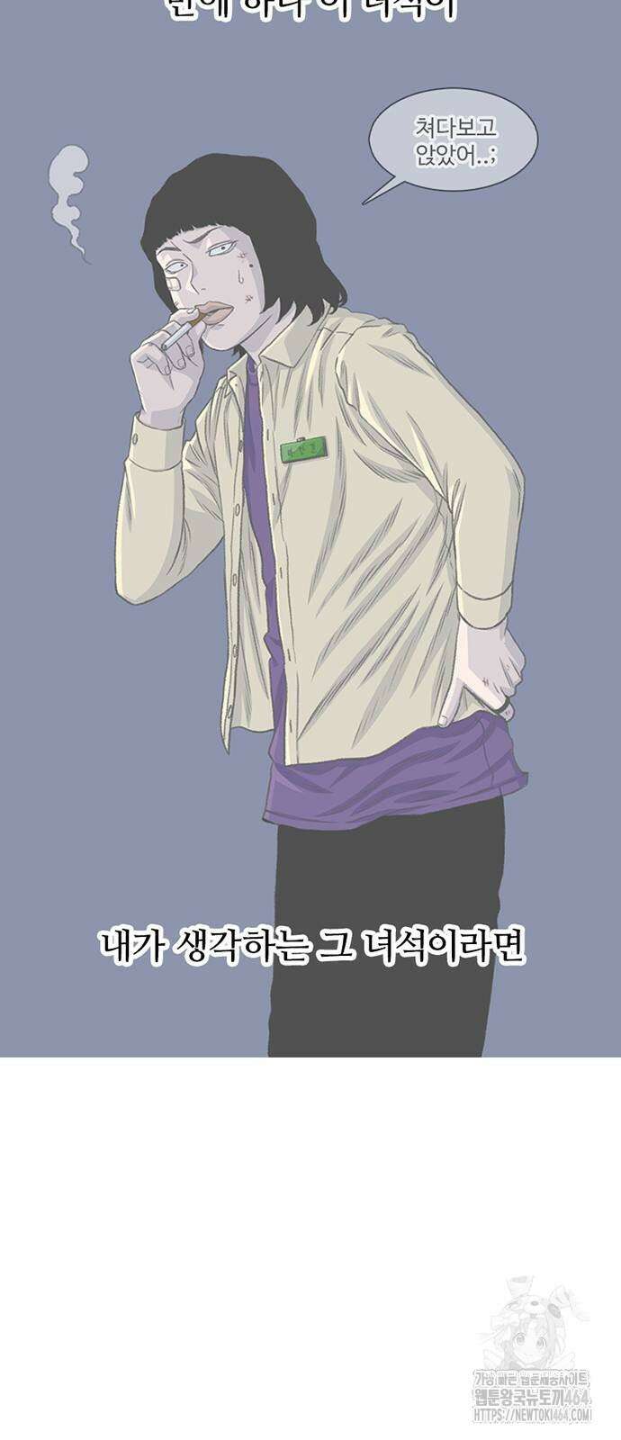 별이삼샵 190화 54