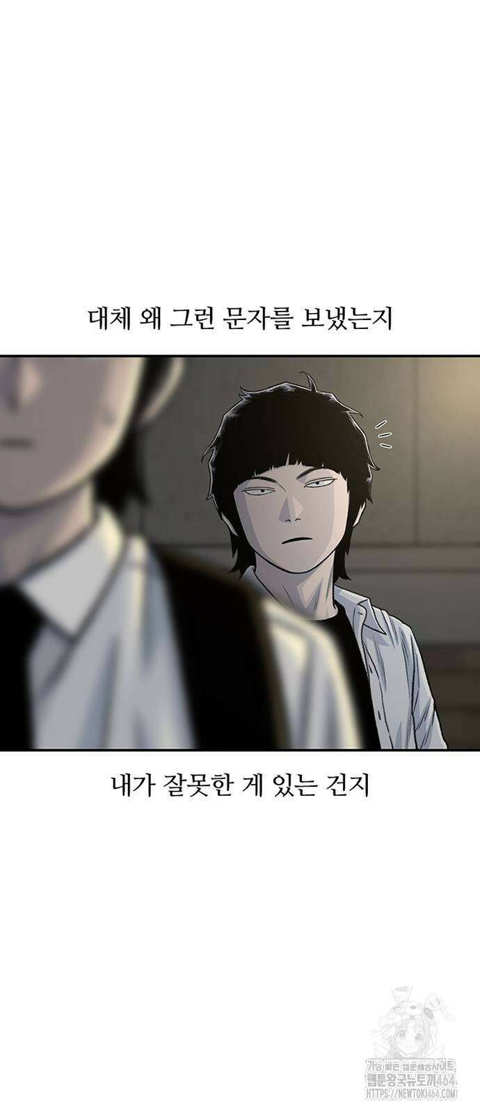 별이삼샵 190화 55