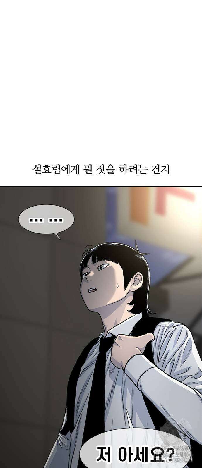 별이삼샵 190화 56