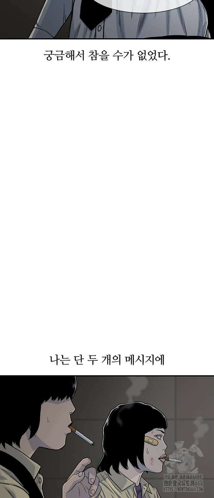 별이삼샵 190화 57