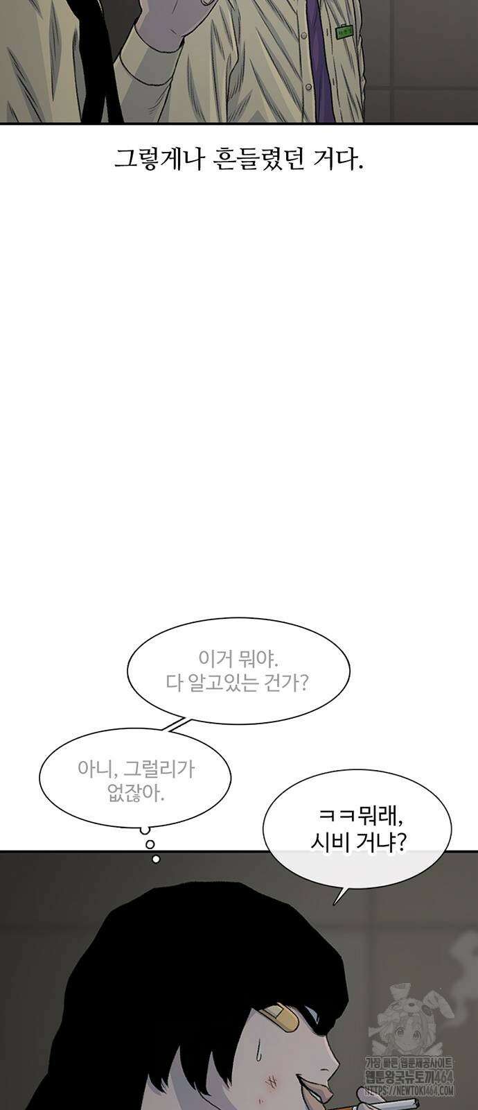 별이삼샵 190화 58
