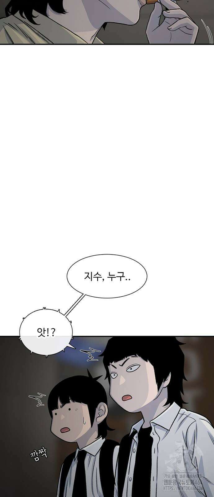 별이삼샵 190화 59
