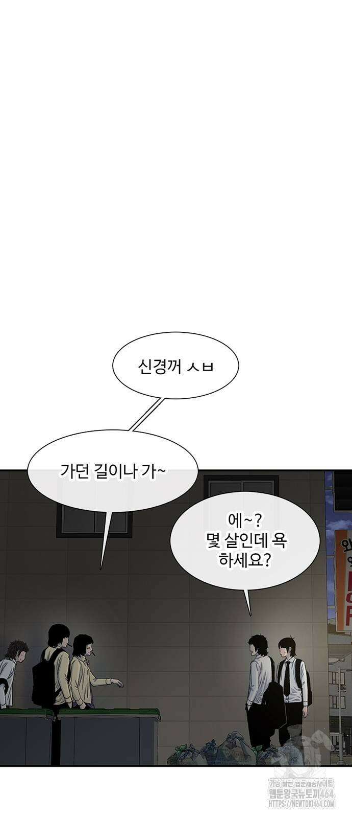 별이삼샵 190화 61