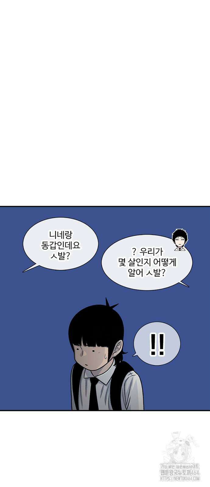 별이삼샵 190화 62