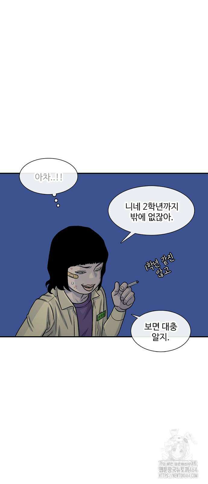 별이삼샵 190화 63