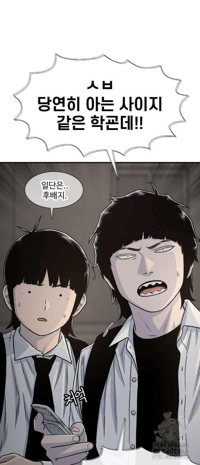 별이삼샵 190화 67