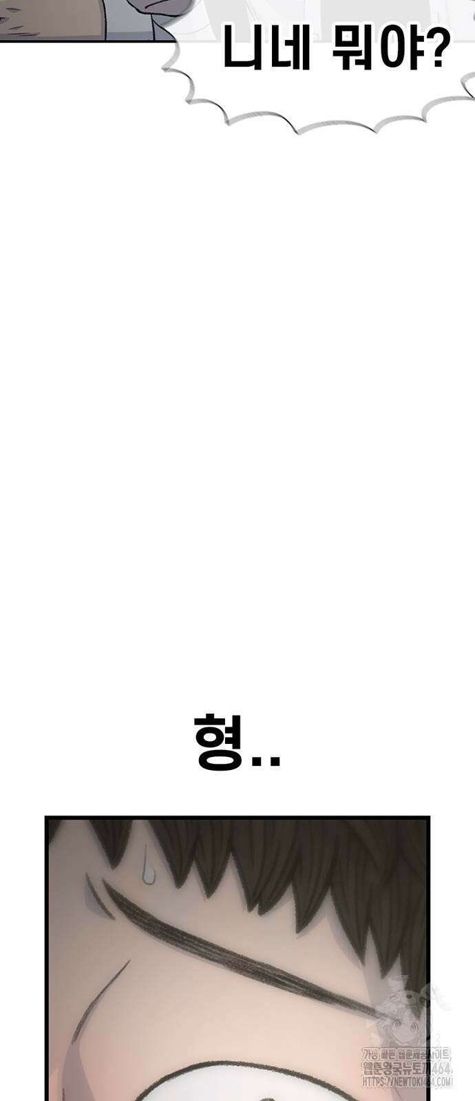 별이삼샵 190화 68