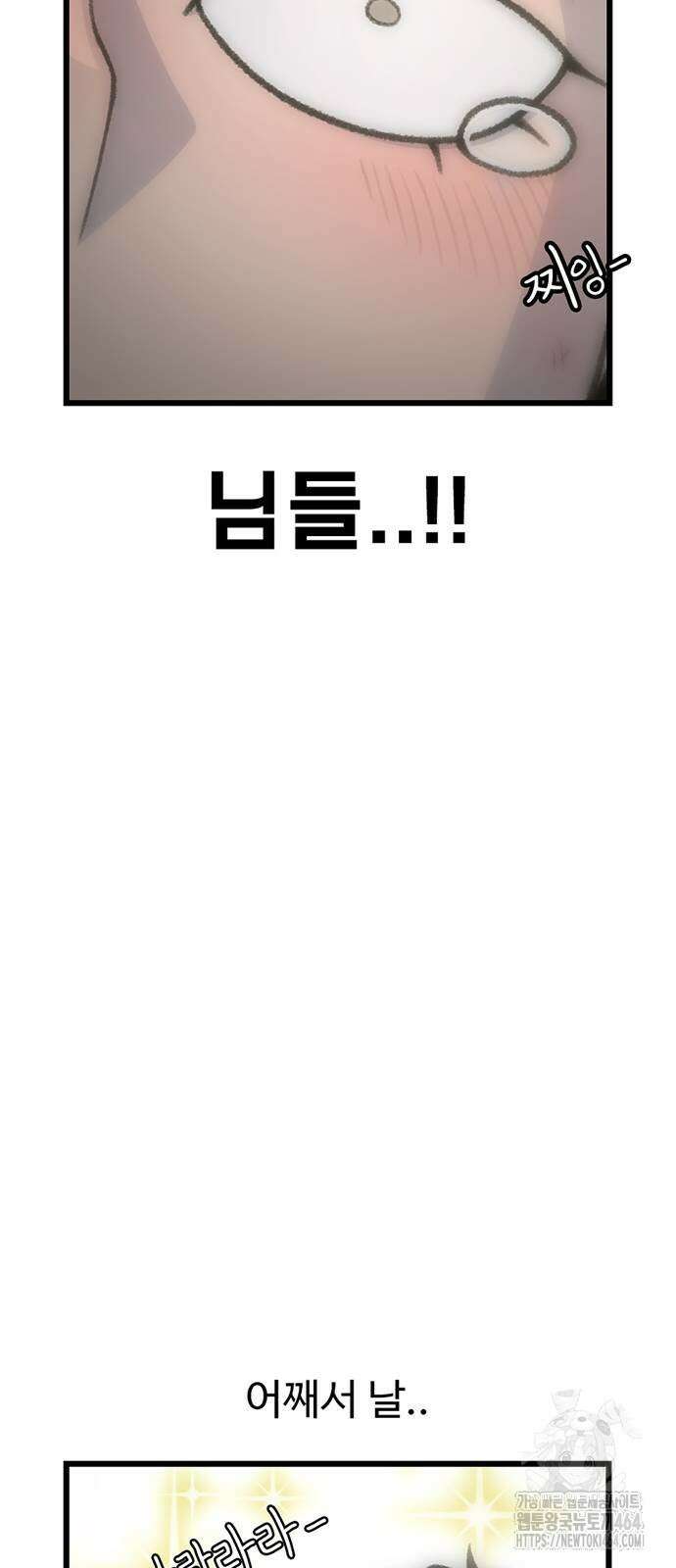 별이삼샵 190화 69