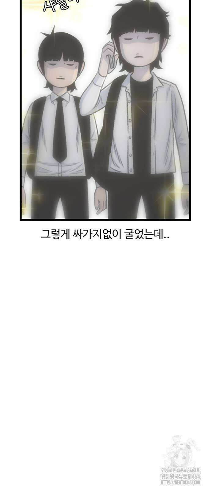 별이삼샵 190화 70