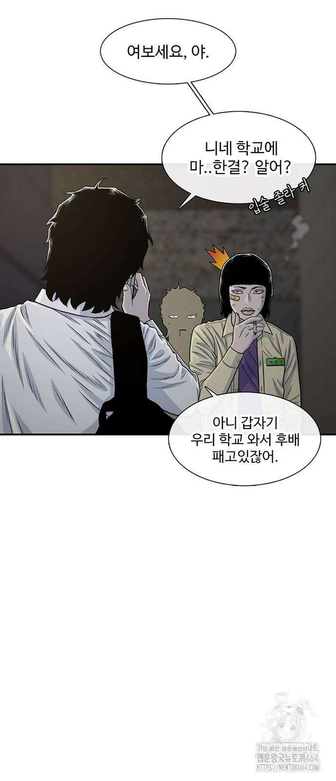 별이삼샵 190화 71