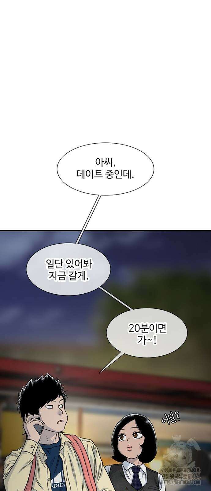 별이삼샵 190화 73