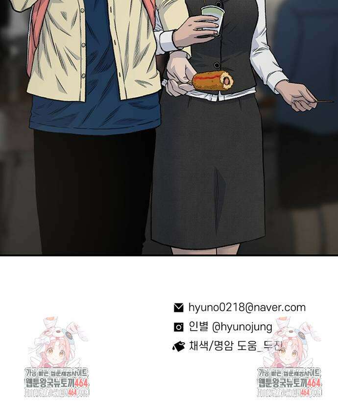 별이삼샵 190화 74