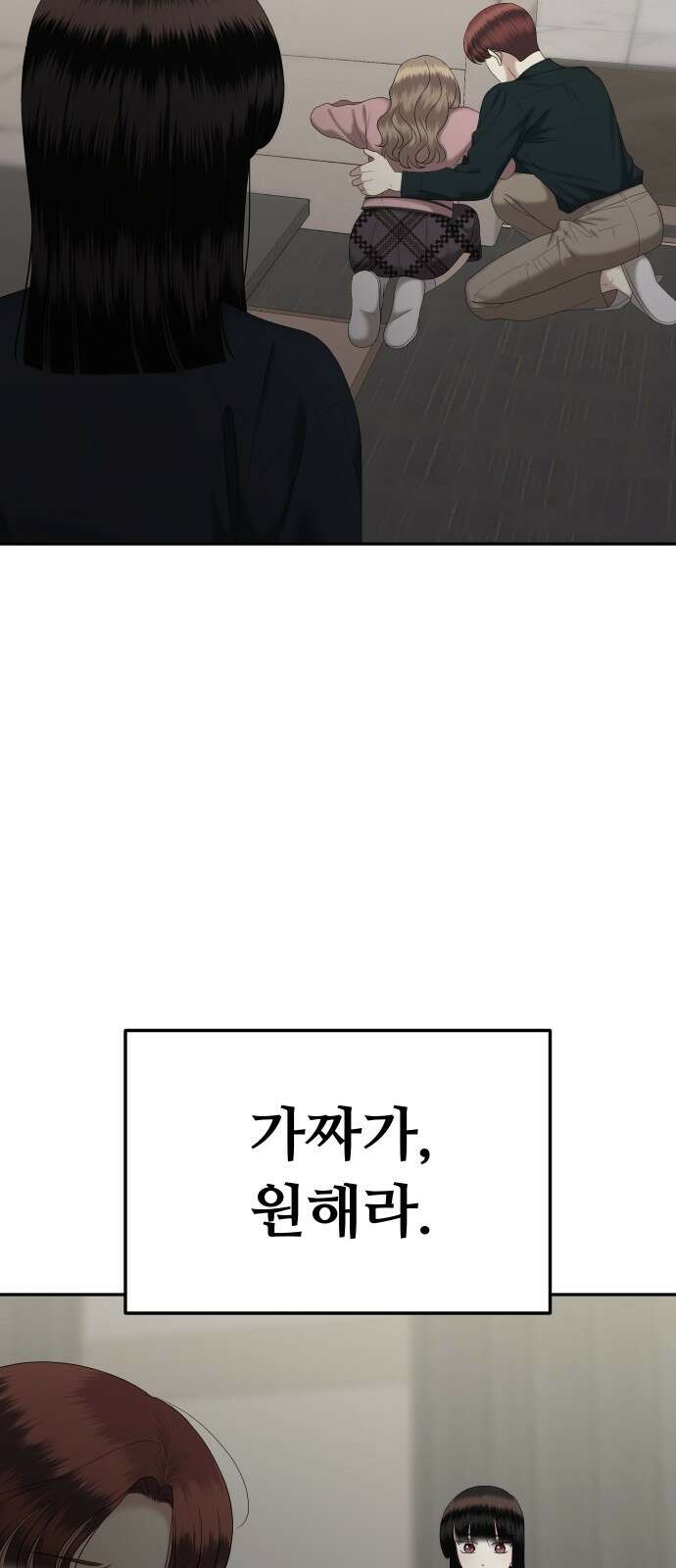 자매전쟁 - 80 대표작 (8) 13