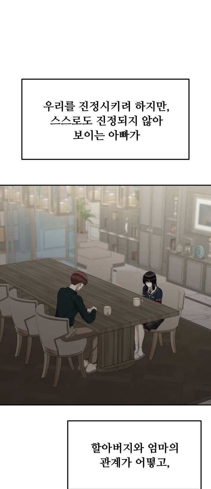 자매전쟁 - 80 대표작 (8) 19