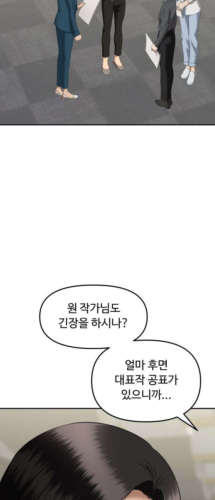 자매전쟁 - 80 대표작 (8) 25