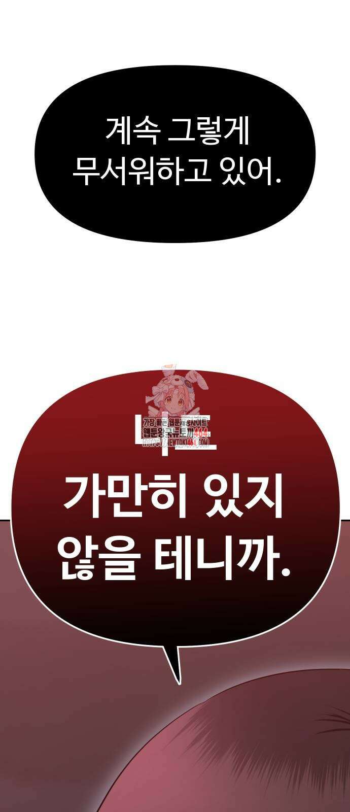자매전쟁 85화 1