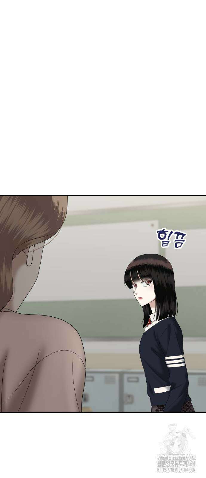 자매전쟁 85화 6